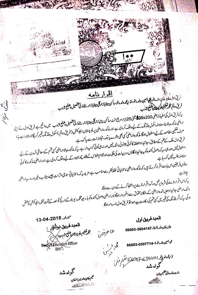 Land Mutation Notification